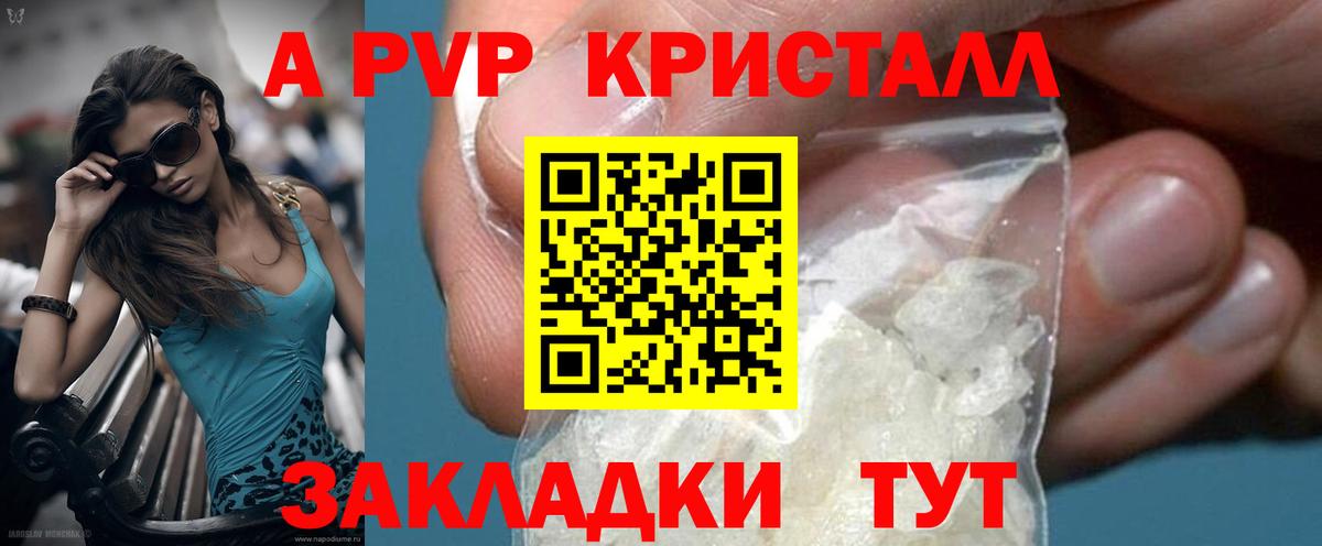 Алапаевск  Alfa_PVP  Alfa_PVP СК  Альфа ПВП крисы CK  Вход с VPN  Alpha-PVP крисы CK 