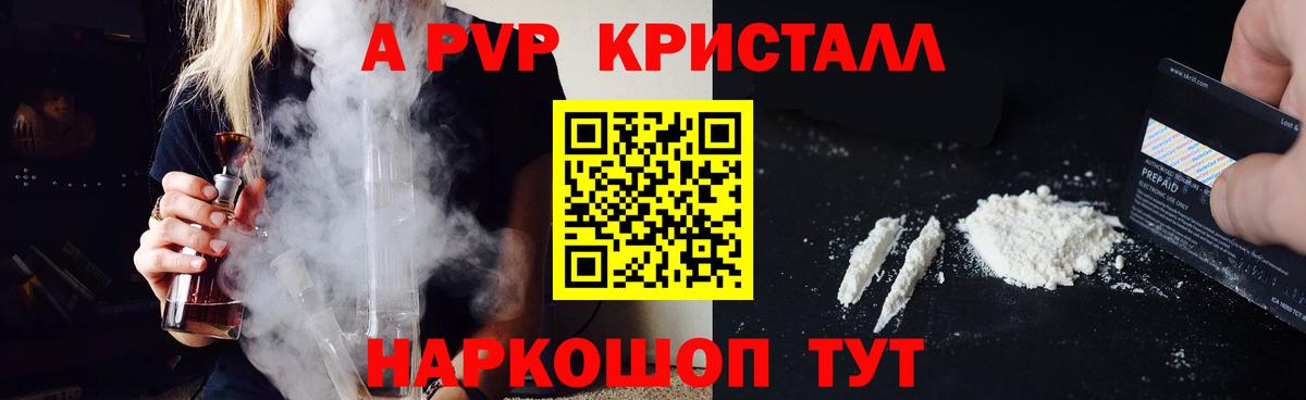 А ПВП крисы CK Алапаевск
