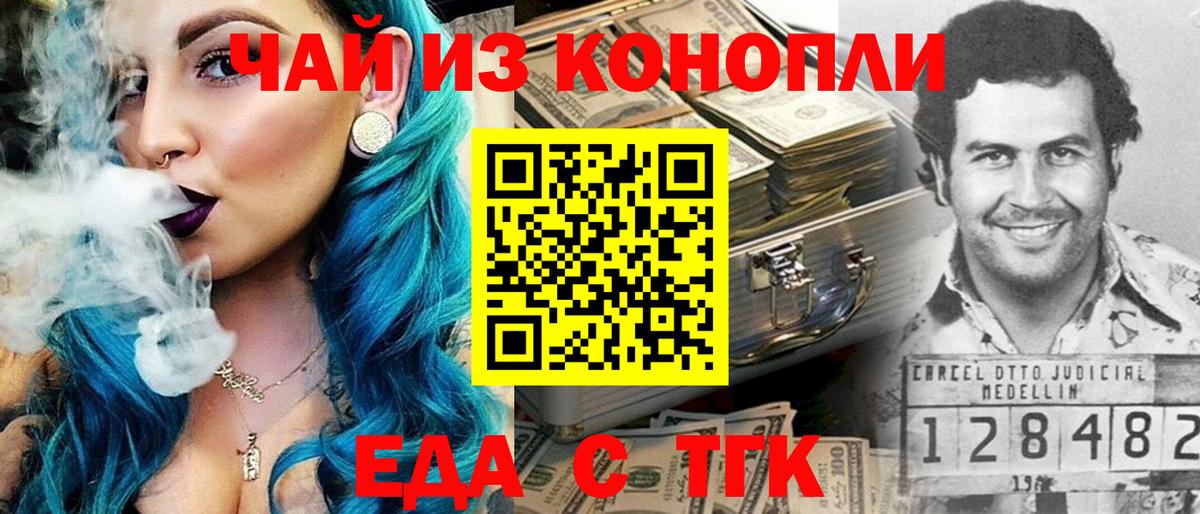 Canna-Cookies конопля  Вход с VPN  Алапаевск 