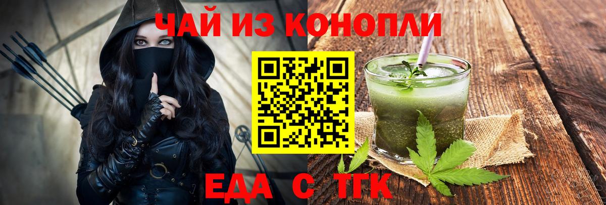 Еда ТГК марихуана Алапаевск