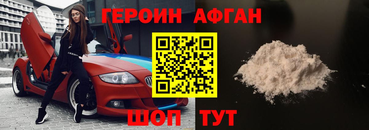 Алапаевск  Героин белый  Вход с VPN 