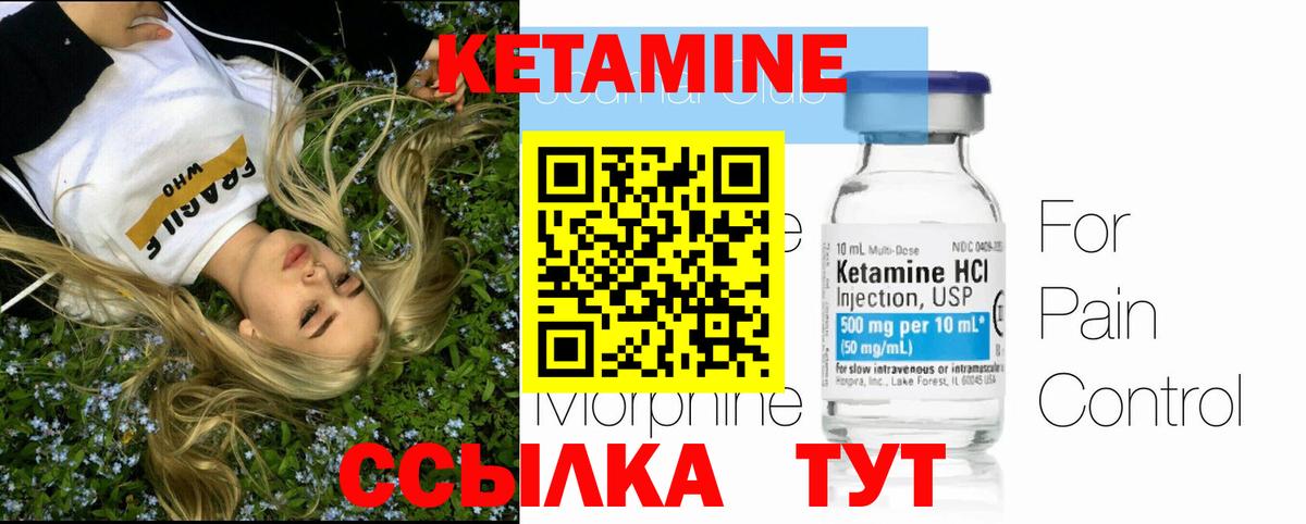 КЕТАМИН ketamine Алапаевск
