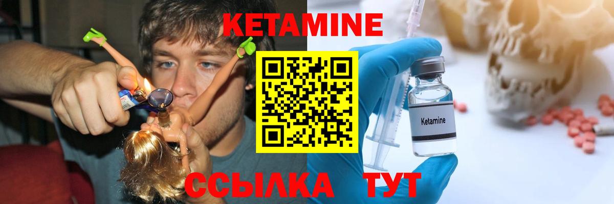 Кетамин ketamine  Кетамин ketamine  Вход с VPN  Алапаевск 