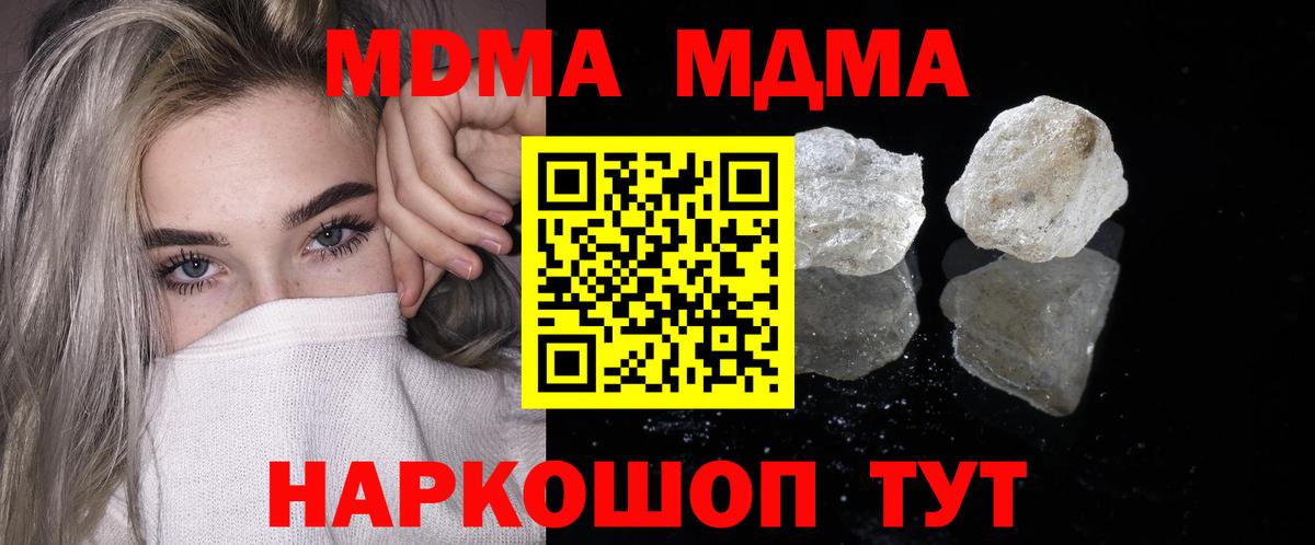 MDMA молли  Вход с VPN  МДМА молли  Алапаевск 