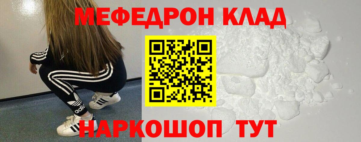 Мефедрон мука Алапаевск