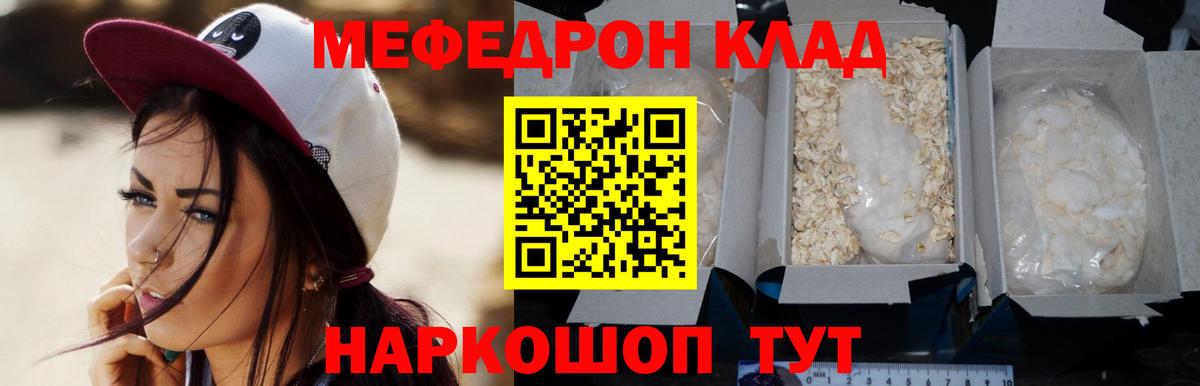 наркотики  Вход с VPN  МЯУ-МЯУ  Алапаевск  МЯУ-МЯУ мяу мяу  Мефедрон мяу мяу 