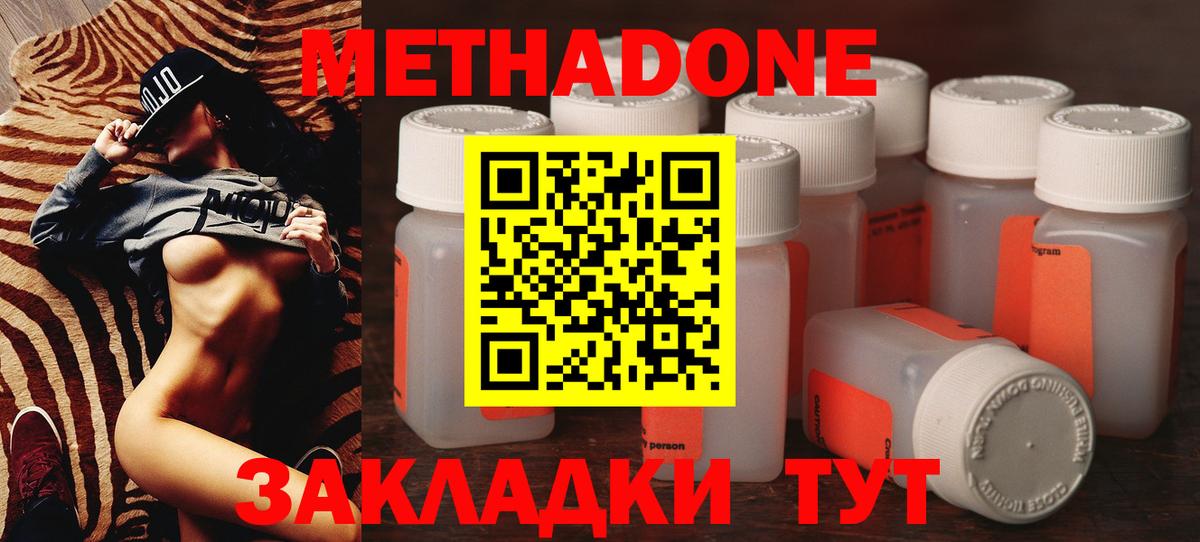 МЕТАДОН белоснежный  МЕТАДОН мёд  Алапаевск  Вход с VPN 