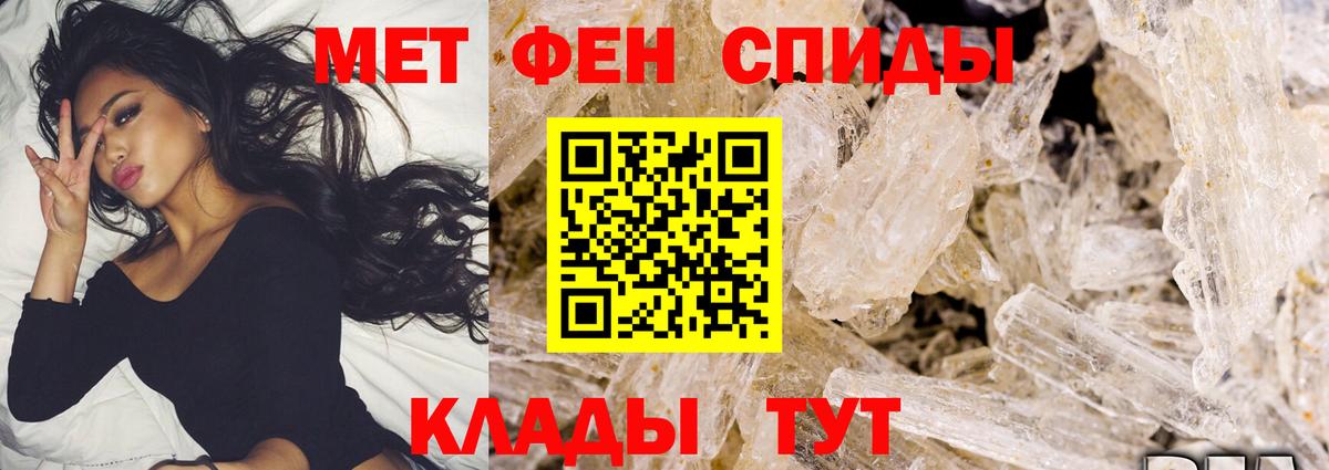 Метамфетамин пудра Алапаевск