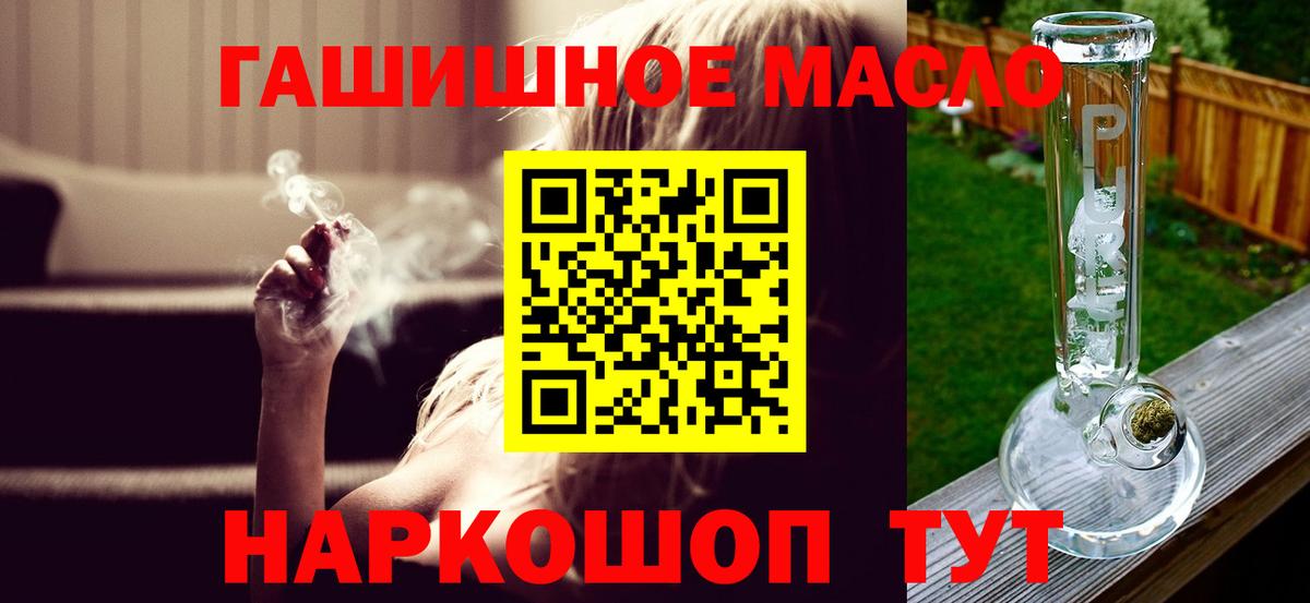 ТГК жижа  Вход с VPN  Алапаевск  hydra рабочий сайт  Дистиллят ТГК гашишное масло 