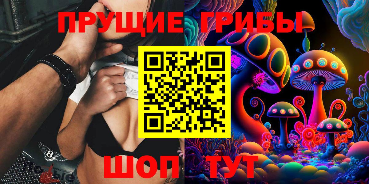Галлюциногенные грибы MAGIC MUSHROOMS Алапаевск